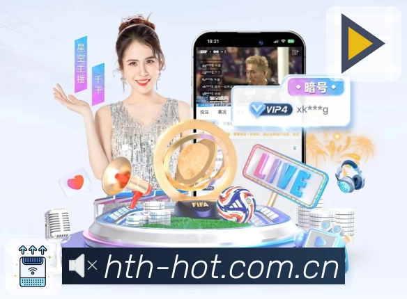 华体会 体育赛事与数据服务平台